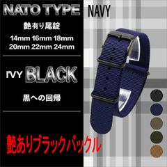 NATO 時計ベルト ネイビー/カーキブラウン ブラック艶あり尾錠 取付マニュアル付き NATMK ナットエムケイ