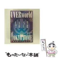 2026年最新】uverworld dvd 東京ドームの人気アイテム - メルカリ