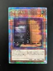 遊戯王 増殖するG 25th 美品！ 遊戯王 直売半額 myunifiedtech.com