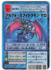 【希少/超美品】ブイドラモン ゼロ ※Vジャンププレゼント品 2025年最新】ブイドラモン ゼロの人気アイテム - メルカリ