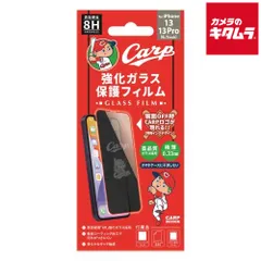 【新品】JPテック カープデザイン強化ガラス保護フィルム 〔iPhone 13 /13 Pro/14/16e用〕