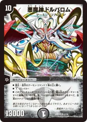 鑑定書付属】悪魔神バロム ARS10 スーパーレア PSA10