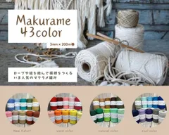 2024年最新】ロープヤーンの人気アイテム - メルカリ 