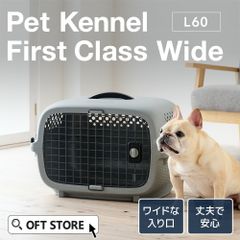 【OFT STORE メルカリ店】(新品)(定価￥7200)ペットケンネル ファーストクラス ワイド L60