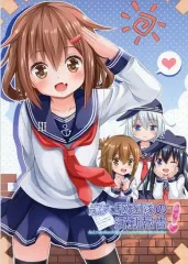 【中古】男性向一般同人誌 ≪艦隊これくしょん≫ 第六駆逐隊の活動報告! / 藤島真ノ介 / こうの / Heart Attack 