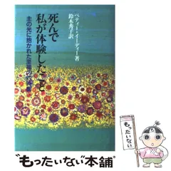 【中古】 Ｂｉｒｔｈｄａｙ　ｂｏｏｋ ７月３日/同朋舎 中古】 Birthday book 7月3日/同朋舎