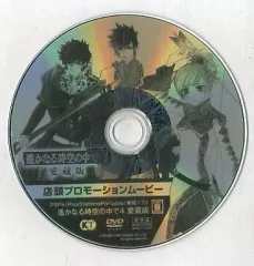 【中古】アニメDVD 遙かなる時空の中で4 愛蔵版 店頭プロモーションムービー