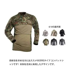 2025年最新】迷彩服 マンドレイクの人気アイテム - メルカリ