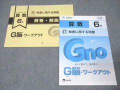 2026年最新】グノーブル テキストの人気アイテム - メルカリ