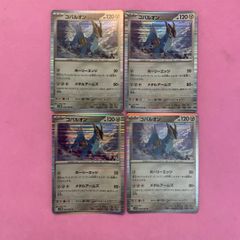ポケモンカード　コバルオン　4枚　R