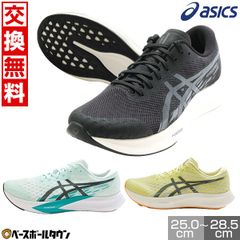 【新品未使用】ランニングシューズ アシックス ASICS ハイパースピード4 ワイド 3E相当 ジョギング トレーニングシューズ アップシューズ 部活 大人 1011B876 2025NEWカラー HYPER SPEED 4 WIDE