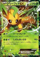 2025年最新】リーフィアEX 192/XY-Pの人気アイテム - メルカリ