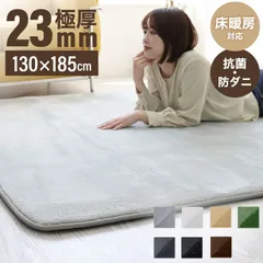 【130×185cm】ラグ ラグマット 北欧 低反発ラグ 滑り止め 1.5畳 極厚23mm 防音マット ホットカーペット対応 マット ラグ 厚手 カーペット シャギーラグ モダン 低反発 おしゃれ 冬用 夏用 新生活 FCB001のサムネイル