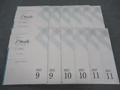 2025年最新】zstudyの人気アイテム - メルカリ