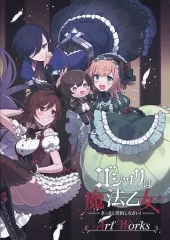 2026年最新】ゴシックは魔法乙女の人気アイテム - メルカリ