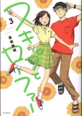 スキップとローファー 既刊全巻 1～11巻 コースター ポストカード スキップとローファー 既刊全巻 1～11巻 コースター ポスト