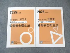 2024年版 大原社労士テキスト 一式セット 社労士テキスト 2024年対策 14冊セット 資格の大原 - メルカリ