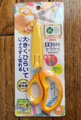 クツワ 学童はさみ ヒラクーノ 左手用 SS115L Kutsuwa