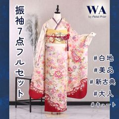 るる 新品　振袖フルセット　振袖 成人式　ホワイト　振袖6点セット 振袖 レンタル 成人式 21点セット レトロ 振袖セット 花 白系