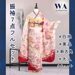 2025年最新】中古 振袖 単品の人気アイテム - メルカリ