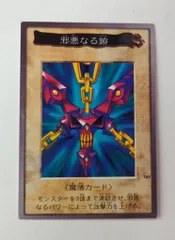 2025年最新】邪悪なる鎖 バンダイの人気アイテム - メルカリ