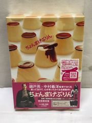 ちょんまげぷりん('10ジェイ・ストーム)〈初回限定版・2枚組〉 - メルカリ