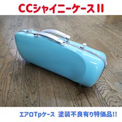 Cup Mute | 遠藤管楽器店