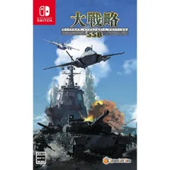 大戦略SSB Nintendo Switch ニンテンドースイッチ ゲームソフト JAN:4570077240174 ∥A1979