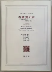 【断裁済み】看護関連書籍セット 2025年最新】裁断済み 看護の人気アイテム - メルカリ