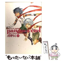 2025年最新】パンゲア・エゼルの人気アイテム - メルカリ