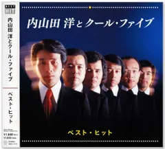 【新品】内山田洋とクール・ファイブ ベスト・ヒット (CD) DQCL-2115