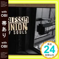 2025年最新】ブレシッド・ユニオン・オブ・ソウルズの人気