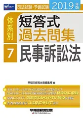 2026年最新】早稲田司法試験セミナーの人気アイテム - メルカリ 2026年最新】早稲田司法試験セミナーの人気アイテム - メルカリ