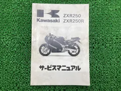 NinjaH2 サービスマニュアル 1版 カワサキ 正規  バイク 整備書 ZX1000NF 配線図有り 英語版 車検 整備情報:22163425