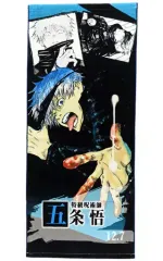 【中古】雑貨 五条悟 フルカラーフェイスタオル 「呪術廻戦」