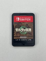 【#20】Nintendo SWITCH ゼルダの伝説　ティアーズオブザキングダム（中古）ソフトのみ