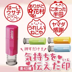 【メッセージ/名入れ対応】印鑑 お名前スタンプ オーダー 押すだけ!!気持ちを伝えた印 朱肉付き かわいいイラスト 連絡帳 みました はんこ ありがとう 感謝 先生 学校 ママ 保護者 時短 リボン ハート 猫 犬 パンダ うさぎなどの絵柄から選べる！