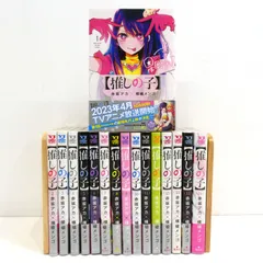 【小牧店】推しの子 全16巻セット ② 【I207-2715】