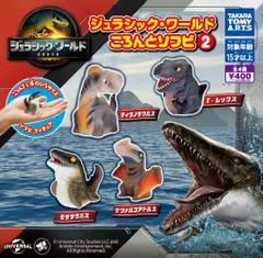 2026年最新】ジェラシック ソフビの人気アイテム - メルカリ