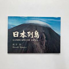日本列島 : Landscapes of Japan / 濱谷浩 著 / 平凡社