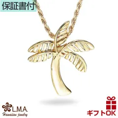 ハワイアンジュエリー ネックレス ペンダントトップ ヘッド シルバー925 イエローゴールド ロジウム コーティング | ヤシの木 パームツリー リーフ 植物 プルメリア 波 メンズ レディース プレゼント ギフト 誕生日 記念日  【送料無料】 おしゃれ 人