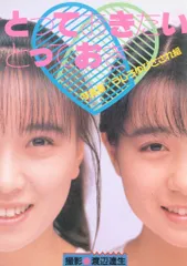 【値下げ≫無し】当時品　うしろゆびさされ組　おニャン子　キーホルダー　②個　新品 即≫入札禁止】当時品 うしろゆびさされ組 おニャン子