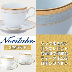 2024年最新】noritake fine porcelainの人気アイテム - メルカリ