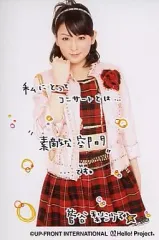 2025年最新】菅谷梨沙子の人気アイテム - メルカリ