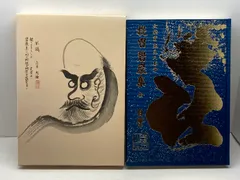 2025年最新】春見文勝の人気アイテム - メルカリ