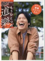 2025年最新】古川慎 写真集の人気アイテム - メルカリ