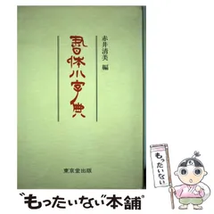 2025年最新】赤井清美の人気アイテム - メルカリ