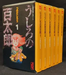 恐怖新聞・うしろの百太郎 全巻セット つのだじろう Amazon.co.jp: 恐怖新聞全9巻 完結セット (少年チャンピオン