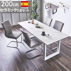 ダイニングセット セラミックテーブル 幅200cm 4人掛け 4-6人用 オーシャン/トリノ 4脚セット 色選べる 送料無料