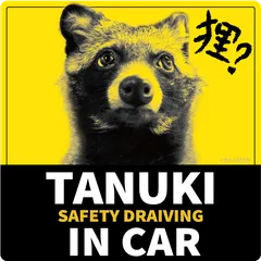 2024年最新】Tanuki の人気アイテム - メルカリ